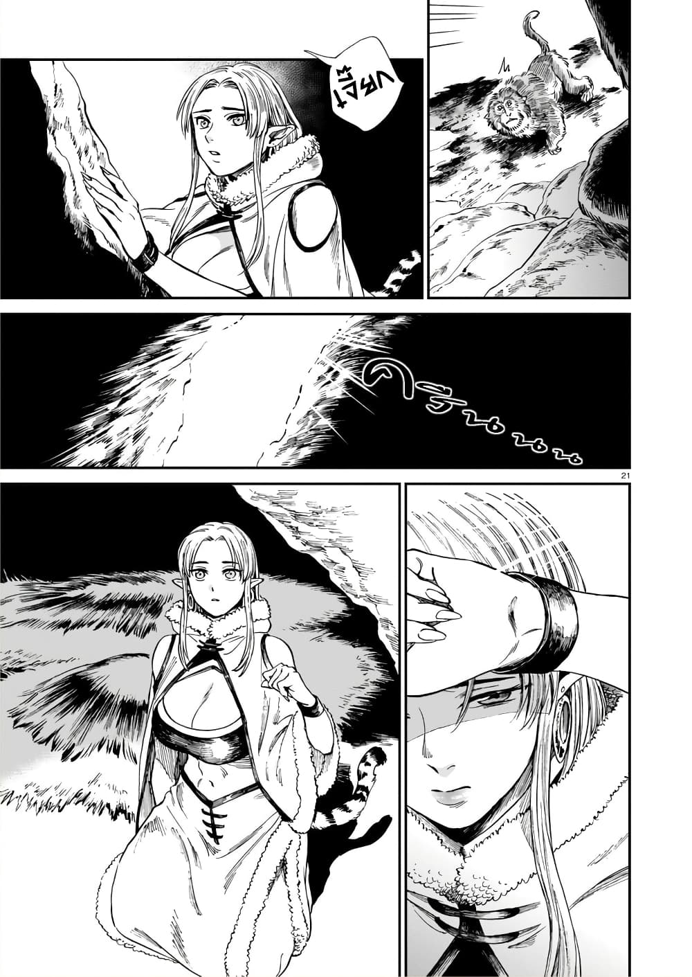 Tora ha Ryuu wo mada Tabenai - หน้า 22