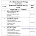 டாக்டர். இராதாகிருஷ்ணன் விருதுக்கு தேர்வு செய்யப்பட்ட ஆசிரியர்களின் பட்டியல்.