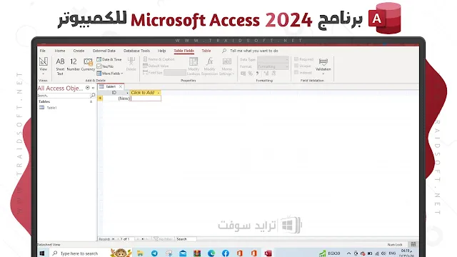 استخدامات برنامج 2024 Microsoft Access للكمبيوتر