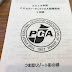 PGAティーチングプロA級講習会