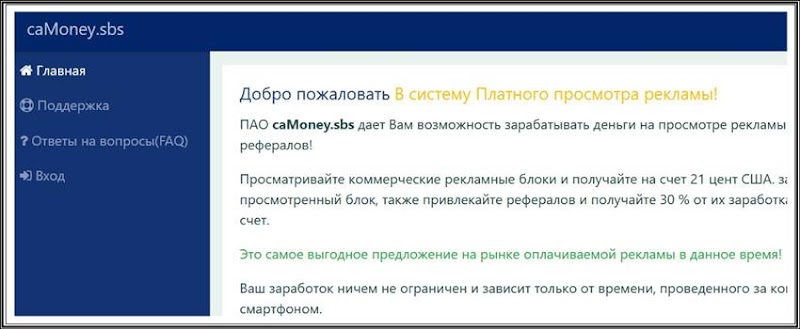 [Лохотрон] stlmoney.cfd – Отзывы, мошенники, развод?