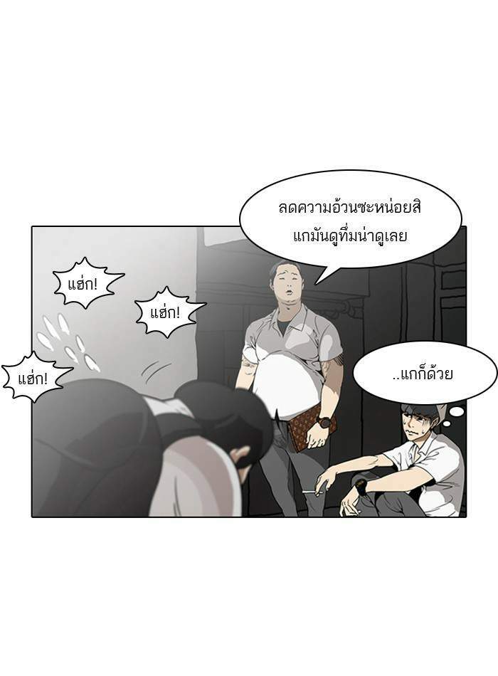 Lookism ตอนที่ 1