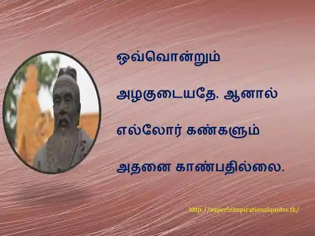 confucius   Inspirational words in Tamil20