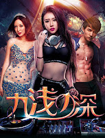 九浅一深 2016 full movies free online