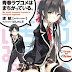 Yahari Ore no Seishun Love Comedy wa Machigatteiru