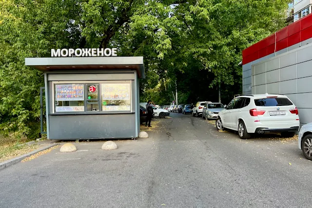 Аргуновская улица, киоск «Мороженое»