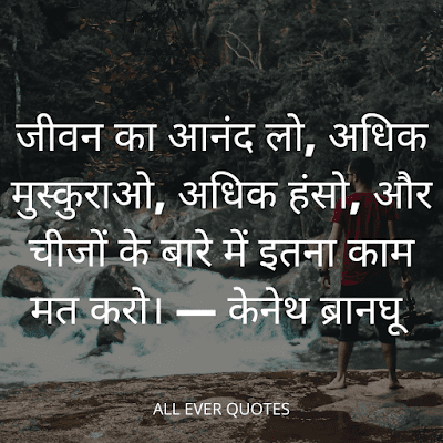 emotional quotes in hindi on life