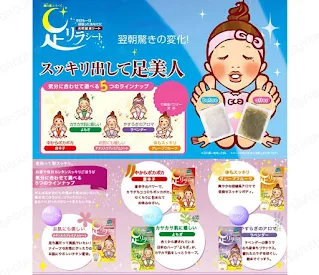 樹之惠足貼功效