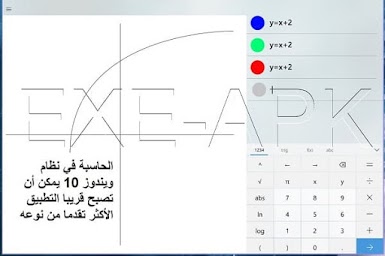 الحاسبة في نظام ويندوز 10 يمكن أن تصبح قريبا التطبيق الأكثر تقدما من نوعه