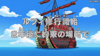 ワンピースアニメ 516話 ルスカイナ 修行 | ONE PIECE Episode 516