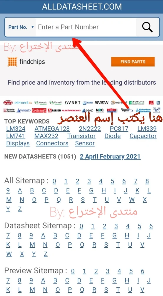 الحصول على datasheet للمركبات الإلكترونية