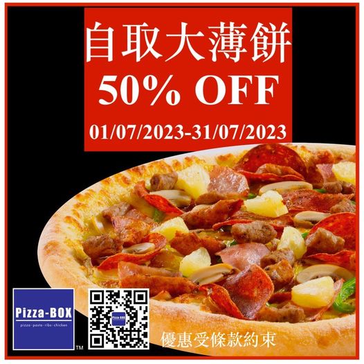 Pizza-BOX: 外賣自取半價 至7月31日