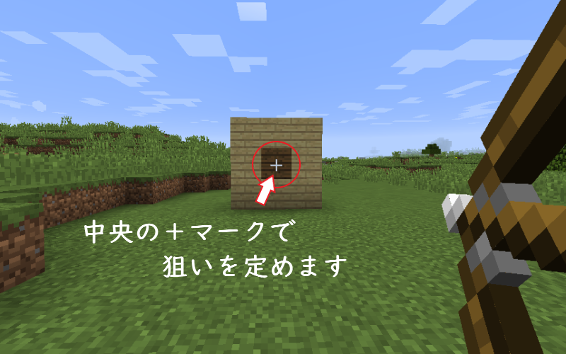 マイクラ 弓で狩りをする 弓と矢を作る方法 ゲーム備忘録