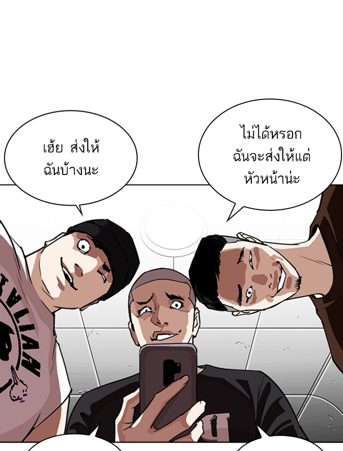 Lookism ตอนที่ 257