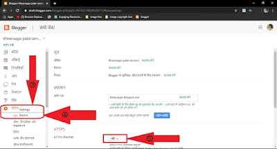 HTTP,HTTPS,Difference between HTTP & HTTPs,Settings & Basic settings