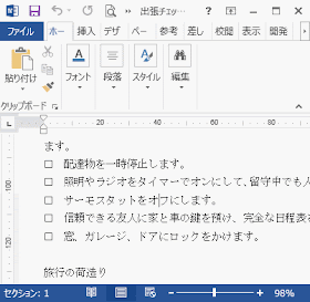 水平・垂直スクロールバーの両方を非表示