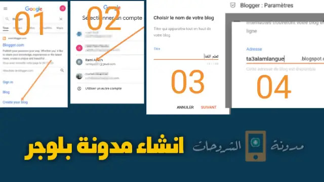 اهم-خطوات-لبناء-موقع-ويب-ناجح