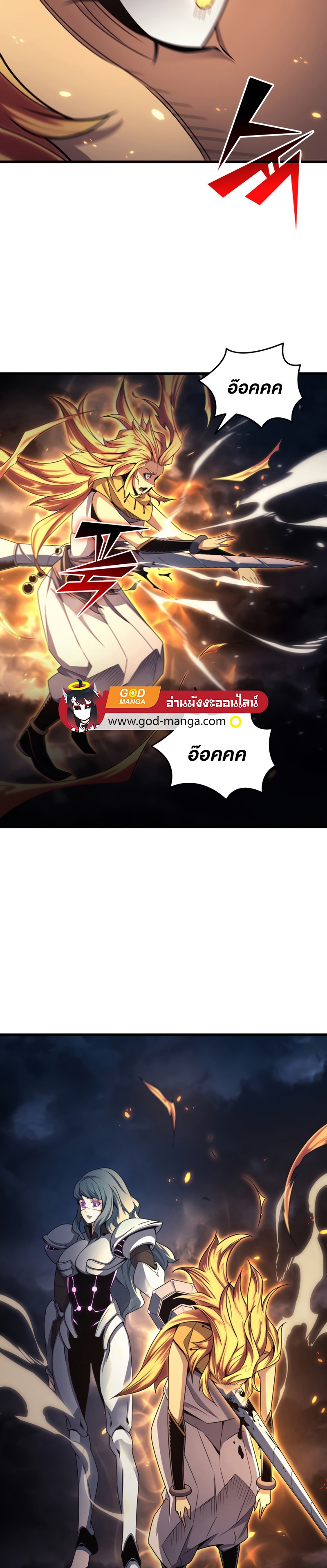 The Great Mage Returns After 4000 Years ตอนที่ 151