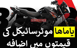 Yamaha Pakistan announces the new price of Yamaha Motorcycles w.e.f 21 February 2023