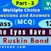 The Eyes Have It | Ruskin Bond | Part 3 | Very Important Multiple Choice Questions and Answers (MCQ) | Class 12