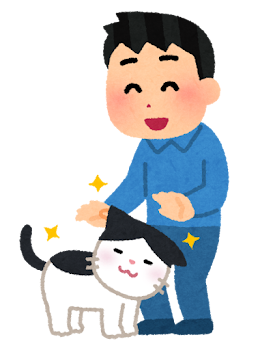 猫がなつく人・なつかない人のイラスト（男性）