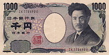 บุคคลสำคัญ บนธนบัตรญี่ปุ่น