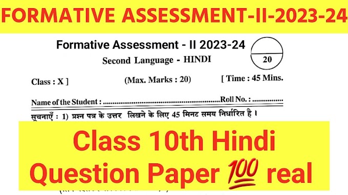 AP 10th Hindi fa2 Question papers 2023 PDF
