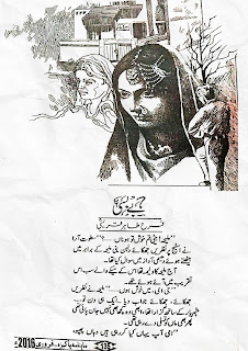 Be basi by Farah Tahir Online Reading