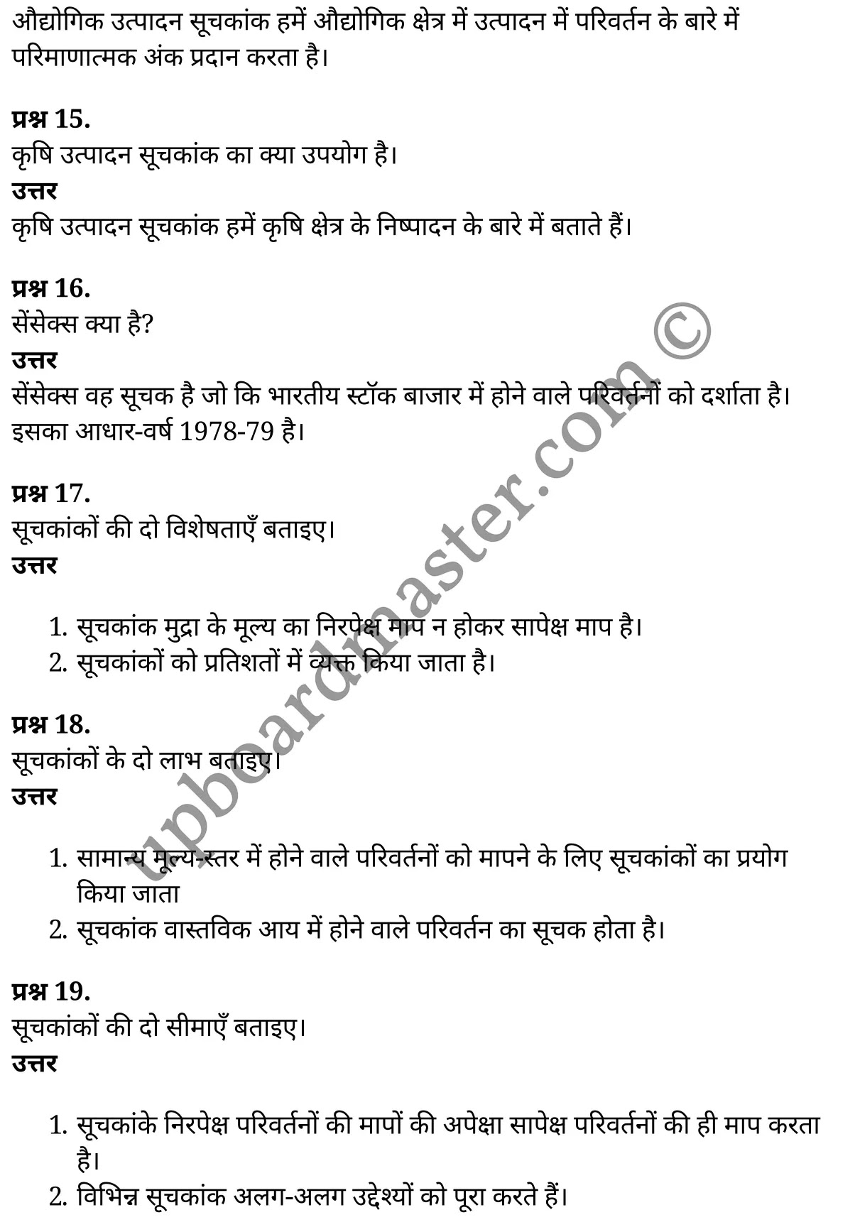 कक्षा 11 अर्थशास्त्र  सांख्यिकी अध्याय 8  के नोट्स  हिंदी में एनसीईआरटी समाधान,     class 11 Economics chapter 8,   class 11 Economics chapter 8 ncert solutions in Economics,  class 11 Economics chapter 8 notes in hindi,   class 11 Economics chapter 8 question answer,   class 11 Economics chapter 8 notes,   class 11 Economics chapter 8 class 11 Economics  chapter 8 in  hindi,    class 11 Economics chapter 8 important questions in  hindi,   class 11 Economics hindi  chapter 8 notes in hindi,   class 11 Economics  chapter 8 test,   class 11 Economics  chapter 8 class 11 Economics  chapter 8 pdf,   class 11 Economics  chapter 8 notes pdf,   class 11 Economics  chapter 8 exercise solutions,  class 11 Economics  chapter 8,  class 11 Economics  chapter 8 notes study rankers,  class 11 Economics  chapter 8 notes,   class 11 Economics hindi  chapter 8 notes,    class 11 Economics   chapter 8  class 11  notes pdf,  class 11 Economics  chapter 8 class 11  notes  ncert,  class 11 Economics  chapter 8 class 11 pdf,   class 11 Economics  chapter 8  book,   class 11 Economics  chapter 8 quiz class 11  ,    11  th class 11 Economics chapter 8  book up board,   up board 11  th class 11 Economics chapter 8 notes,  class 11 Economics  Statistics for Economics chapter 8,   class 11 Economics  Statistics for Economics chapter 8 ncert solutions in Economics,   class 11 Economics  Statistics for Economics chapter 8 notes in hindi,   class 11 Economics  Statistics for Economics chapter 8 question answer,   class 11 Economics  Statistics for Economics  chapter 8 notes,  class 11 Economics  Statistics for Economics  chapter 8 class 11 Economics  chapter 8 in  hindi,    class 11 Economics  Statistics for Economics chapter 8 important questions in  hindi,   class 11 Economics  Statistics for Economics  chapter 8 notes in hindi,    class 11 Economics  Statistics for Economics  chapter 8 test,  class 11 Economics  Statistics for Economics  chapter 8 class 11 Economics  chapter 8 pdf,   class 11 Economics  Statistics for Economics chapter 8 notes pdf,   class 11 Economics  Statistics for Economics  chapter 8 exercise solutions,   class 11 Economics  Statistics for Economics  chapter 8,  class 11 Economics  Statistics for Economics  chapter 8 notes study rankers,   class 11 Economics  Statistics for Economics  chapter 8 notes,  class 11 Economics  Statistics for Economics  chapter 8 notes,   class 11 Economics  Statistics for Economics chapter 8  class 11  notes pdf,   class 11 Economics  Statistics for Economics  chapter 8 class 11  notes  ncert,   class 11 Economics  Statistics for Economics  chapter 8 class 11 pdf,   class 11 Economics  Statistics for Economics chapter 8  book,  class 11 Economics  Statistics for Economics chapter 8 quiz class 11  ,  11  th class 11 Economics  Statistics for Economics chapter 8    book up board,    up board 11  th class 11 Economics  Statistics for Economics chapter 8 notes,      कक्षा 11 अर्थशास्त्र अध्याय 8 ,  कक्षा 11 अर्थशास्त्र, कक्षा 11 अर्थशास्त्र अध्याय 8  के नोट्स हिंदी में,  कक्षा 11 का अर्थशास्त्र अध्याय 8 का प्रश्न उत्तर,  कक्षा 11 अर्थशास्त्र अध्याय 8  के नोट्स,  11 कक्षा अर्थशास्त्र 1  हिंदी में, कक्षा 11 अर्थशास्त्र अध्याय 8  हिंदी में,  कक्षा 11 अर्थशास्त्र अध्याय 8  महत्वपूर्ण प्रश्न हिंदी में, कक्षा 11   हिंदी के नोट्स  हिंदी में, अर्थशास्त्र हिंदी  कक्षा 11 नोट्स pdf,    अर्थशास्त्र हिंदी  कक्षा 11 नोट्स 2021 ncert,  अर्थशास्त्र हिंदी  कक्षा 11 pdf,   अर्थशास्त्र हिंदी  पुस्तक,   अर्थशास्त्र हिंदी की बुक,   अर्थशास्त्र हिंदी  प्रश्नोत्तरी class 11 ,  11   वीं अर्थशास्त्र  पुस्तक up board,   बिहार बोर्ड 11  पुस्तक वीं अर्थशास्त्र नोट्स,    अर्थशास्त्र  कक्षा 11 नोट्स 2021 ncert,   अर्थशास्त्र  कक्षा 11 pdf,   अर्थशास्त्र  पुस्तक,   अर्थशास्त्र की बुक,   अर्थशास्त्र  प्रश्नोत्तरी class 11,   कक्षा 11 अर्थशास्त्र  सांख्यिकी अध्याय 8 ,  कक्षा 11 अर्थशास्त्र  सांख्यिकी,  कक्षा 11 अर्थशास्त्र  सांख्यिकी अध्याय 8  के नोट्स हिंदी में,  कक्षा 11 का अर्थशास्त्र  सांख्यिकी अध्याय 8 का प्रश्न उत्तर,  कक्षा 11 अर्थशास्त्र  सांख्यिकी अध्याय 8  के नोट्स, 11 कक्षा अर्थशास्त्र  सांख्यिकी 1  हिंदी में, कक्षा 11 अर्थशास्त्र  सांख्यिकी अध्याय 8  हिंदी में, कक्षा 11 अर्थशास्त्र  सांख्यिकी अध्याय 8  महत्वपूर्ण प्रश्न हिंदी में, कक्षा 11 अर्थशास्त्र  सांख्यिकी  हिंदी के नोट्स  हिंदी में, अर्थशास्त्र  सांख्यिकी हिंदी  कक्षा 11 नोट्स pdf,   अर्थशास्त्र  सांख्यिकी हिंदी  कक्षा 11 नोट्स 2021 ncert,   अर्थशास्त्र  सांख्यिकी हिंदी  कक्षा 11 pdf,  अर्थशास्त्र  सांख्यिकी हिंदी  पुस्तक,   अर्थशास्त्र  सांख्यिकी हिंदी की बुक,   अर्थशास्त्र  सांख्यिकी हिंदी  प्रश्नोत्तरी class 11 ,  11   वीं अर्थशास्त्र  सांख्यिकी  पुस्तक up board,  बिहार बोर्ड 11  पुस्तक वीं अर्थशास्त्र नोट्स,    अर्थशास्त्र  सांख्यिकी  कक्षा 11 नोट्स 2021 ncert,  अर्थशास्त्र  सांख्यिकी  कक्षा 11 pdf,   अर्थशास्त्र  सांख्यिकी  पुस्तक,  अर्थशास्त्र  सांख्यिकी की बुक,   अर्थशास्त्र  सांख्यिकी  प्रश्नोत्तरी   class 11,   11th Economics   book in hindi, 11th Economics notes in hindi, cbse books for class 11  , cbse books in hindi, cbse ncert books, class 11   Economics   notes in hindi,  class 11 Economics hindi ncert solutions, Economics 2020, Economics  2021,