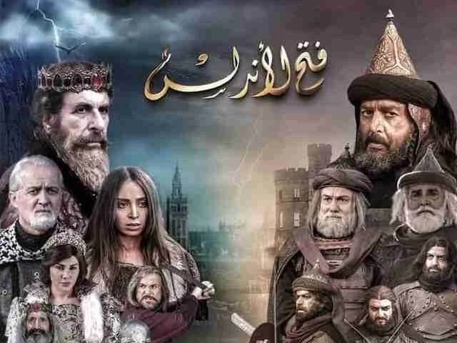 Fatih Al Andalus ( Tariq Bin Ziyad ) Urdu Subtitles  Episode 16Fatih Al Andalus ( Tariq Bin Ziyad ) Urdu Subtitles  Episode 16