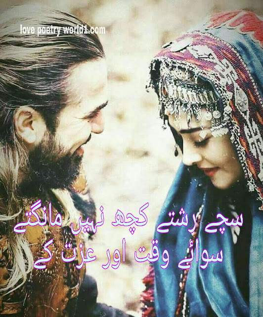 love poetry world-love poetry-poetry about love-urdu shayari-urdu poetry-poetry in hindi-poetry in inglish-poetry for love_ashiq۔love poetry deep۔ love poetry classic, Love Poetry book۔ Love Poetry in urdu۔ Love Poetry in english۔ Love Poetry pics۔Love Poetry collection۔-Love Poetry background۔  love poetry- -love poetry for wife- love poetry best- -love poetry for husband- lovpoetry about love- love poetry in urdu- love poetry in english- love poetry images- -love poetry about rain- -love poetry collection- -love poetry pics- -love poetry boy- -love poetry background- love poetry 4 lines- -love poetry contest- -love poetry sms- love poetry 2 lines- -love poetry for husband in urdu- love poetry- competition- love poetry _about eyes- _love poetry barish_ ,love poetry allama iqbal, -love poetry 2018, ,love poetry cheesecake, ,muse of love poetry,crossword clue, ,love poetry by iqbal, ,love poetry in urdu,2 lines_ _love poetry couple_ _love poetry 2 lines _english_ love poetry-by wasi shah_ _love poetry_about eyes in urdu- _love poetry copy paste, love poetry status_ love poetry bewafa_poetry with love_love poetry best_poetry for love-