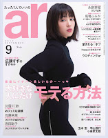 ar September 2017 magazine