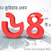 Pathao Courier Service All Branch Address / Mobile Number