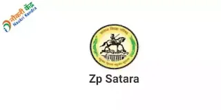 Zilla Parishad Satara Bharti 2022: NHM Satara Bharti 2022 | Zp Satara Yoga Teacher Recruitment 2022: जिल्हा परिषद भरती योग शिक्षक भरती 2022, Zp Satara