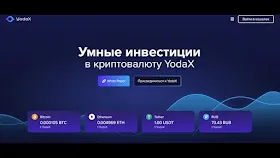 Yoda X открывает первый офис