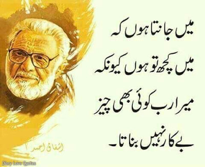 Ishfaq ahmed urdu poetry and thoughts meri diary se