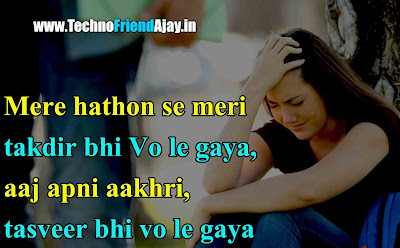 sad life shayari in english hindi