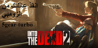 into the dead 2,into the dead 2 ios,into the dead 2 android,into the dead 2 gameplay,into the dead 2 game,into the dead 2 walkthrough playlist,into the dead,into the dead 2 ipad,into the dead 2 event,into the dead 2 iphone,into the dead apk,into the dead ending,into the dead gameplay,into the dead 2 final,#into the dead 2,into the dead 2 ending,into the dead 2 mobile