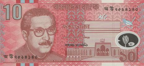 ১০ টাকার ছবি ডাউনলোড - ১০ টাকার নোট পিক ডাউনলোড - টাকার ছবি ডাউনলোড - ৫০, ১০০, ৫০০, ১০০০ টাকার নোটের পিকচার - Takar Chobi Download - ajkeridea.com