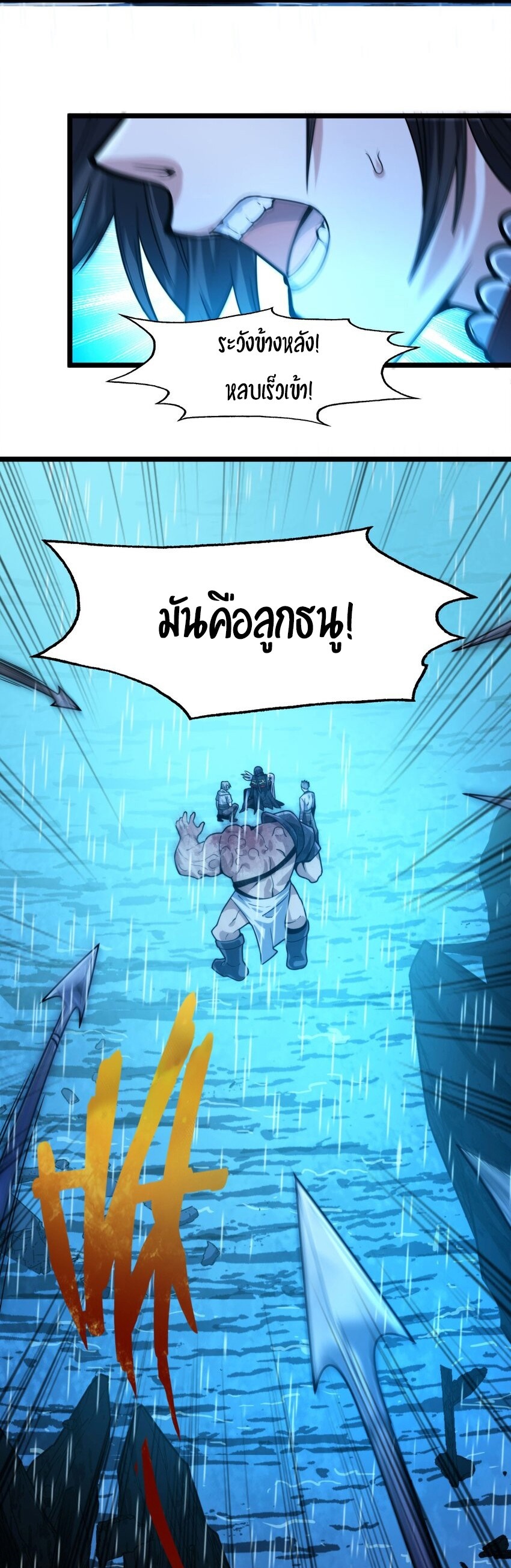 I’m Really Not the Evil God’s Lackey ตอนที่ 47