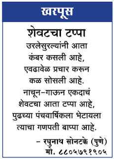 Vatratika