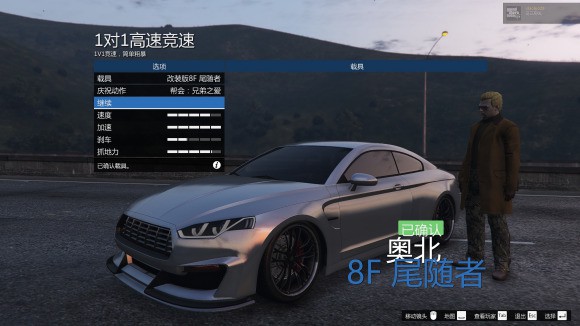 俠盜獵車手5 Gta 5 Online版全跑車綜合性能排行 娛樂計程車