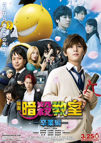 Sinopsis Film Jepang: Assassination Classroom: Graduation (2016)