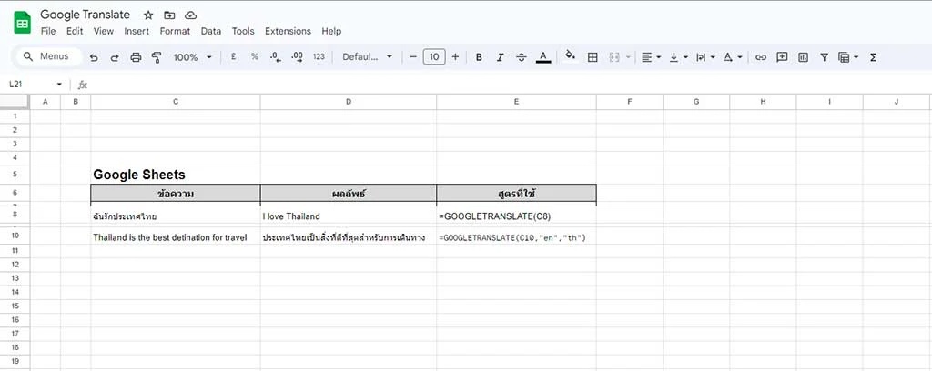 Sheets - Translate