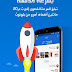 تنزيل برنامج SHAREit للاندرويد 2019