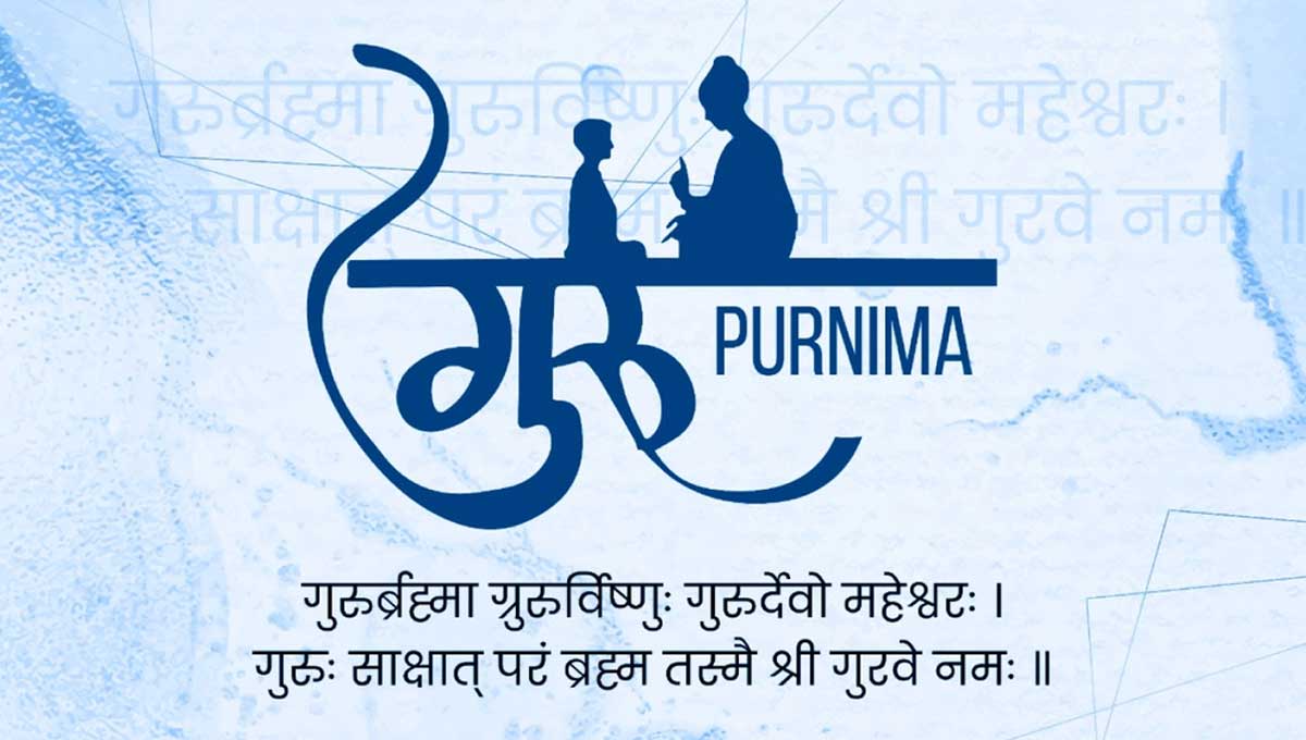 guru-purnima-2024