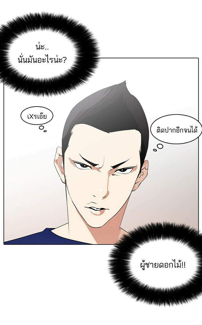 Lookism ตอนที่ 129