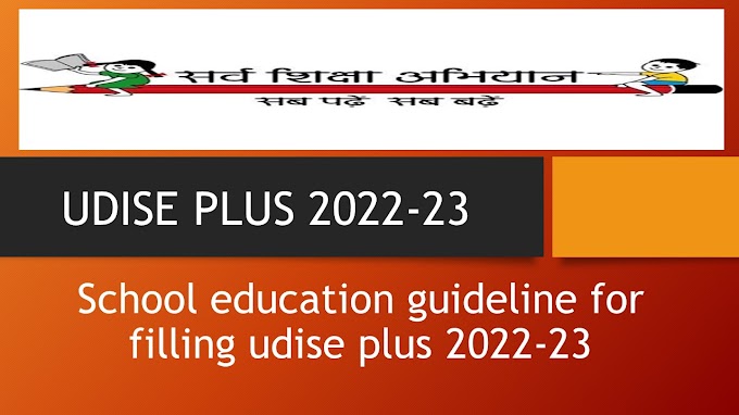 School education guideline for filling udise plus 2022-23