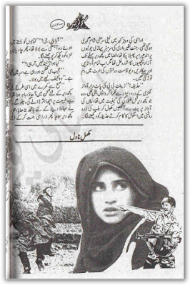Sitam gazeedah novel by Sidra Sehar Imran pdf.
