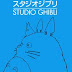 Studio Ghibli anuncia fim do seu diário de produção